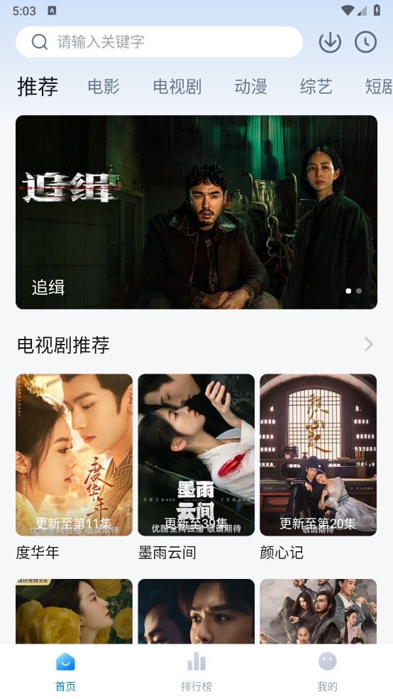 劇白白官方下載安卓版