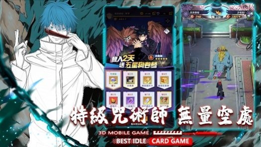 咒術(shù)之王手游官網(wǎng)版