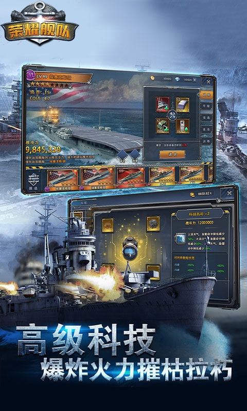 榮耀艦隊(duì)(首續(xù)0.1折)