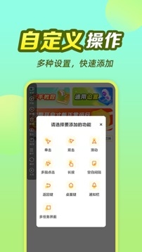 懶貓自動點擊器app最新版