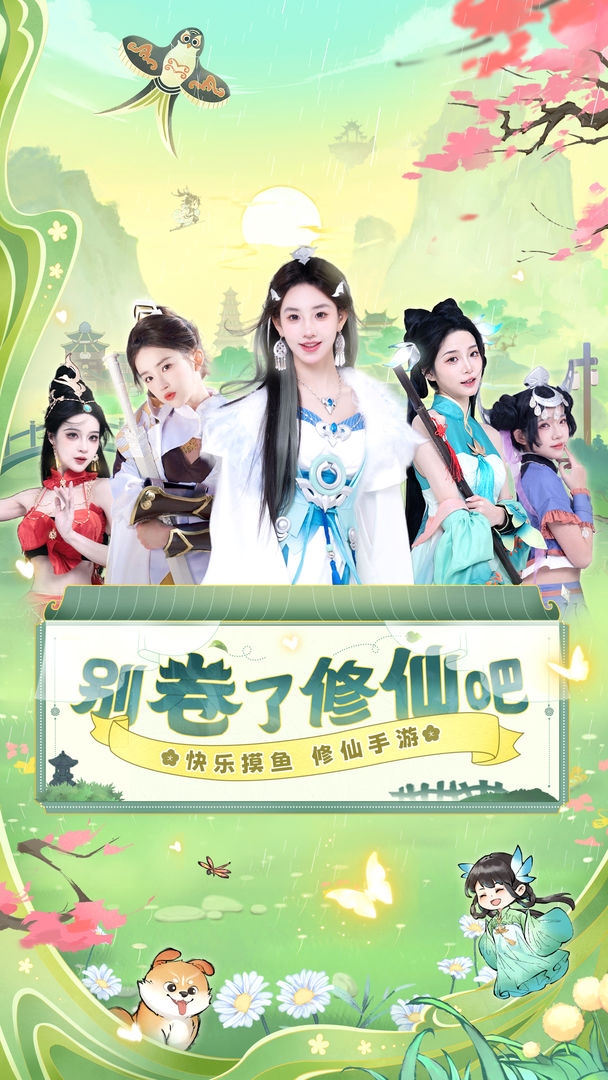 最強祖師官網下載手機版