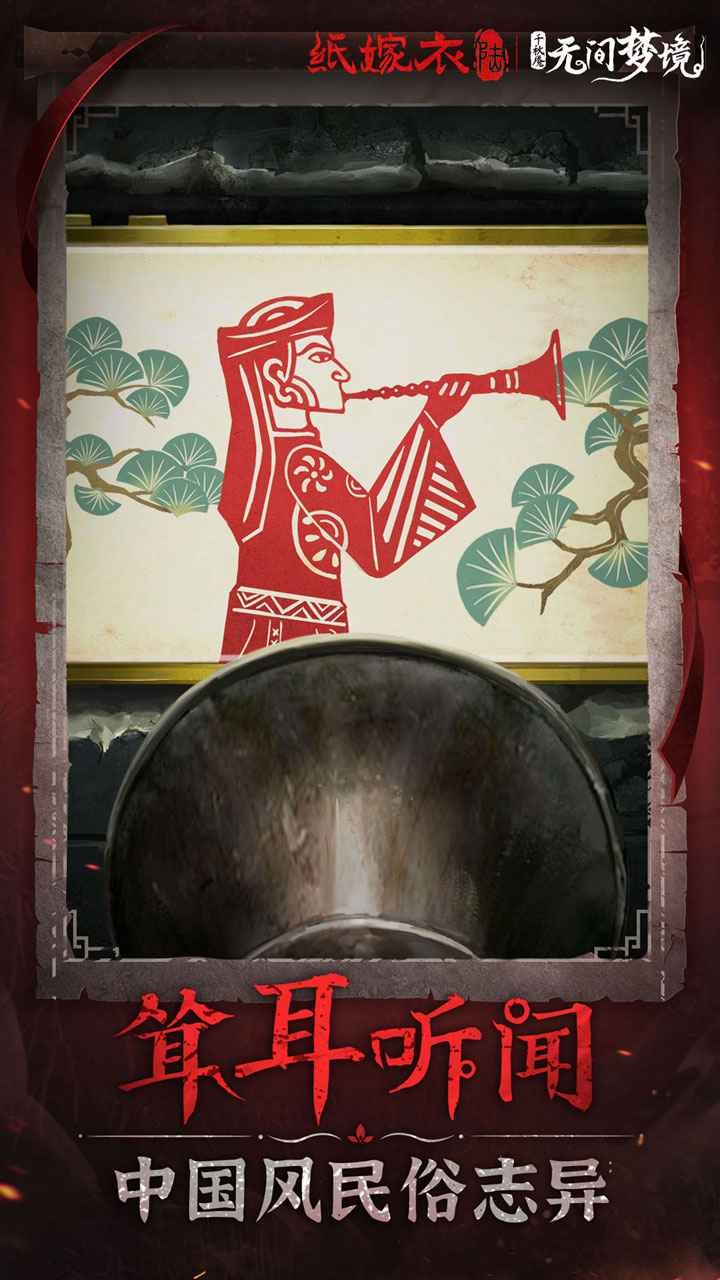 無間夢境聯機版