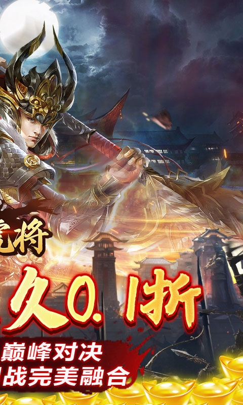 蜂鳥五虎將0.1折