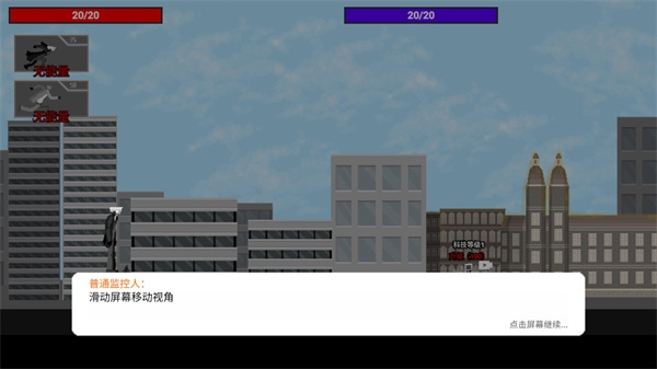 馬桶人逆襲手機版