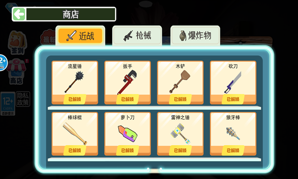 別讓蛋糕掉下來游戲下載