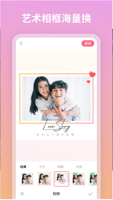 蜜甜修圖拼圖app下載安裝免費版