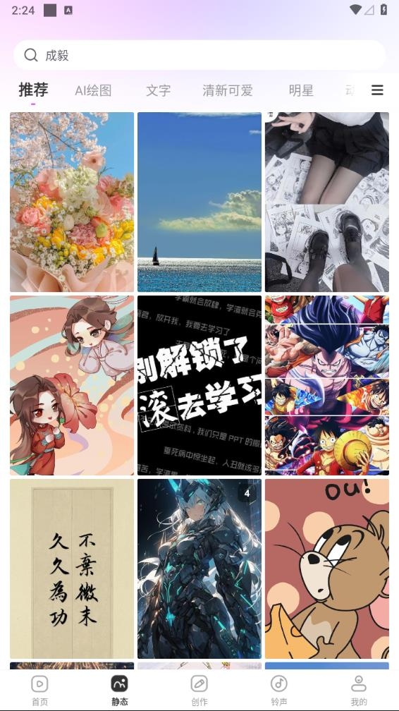 壁紙秀秀下載免費(fèi)