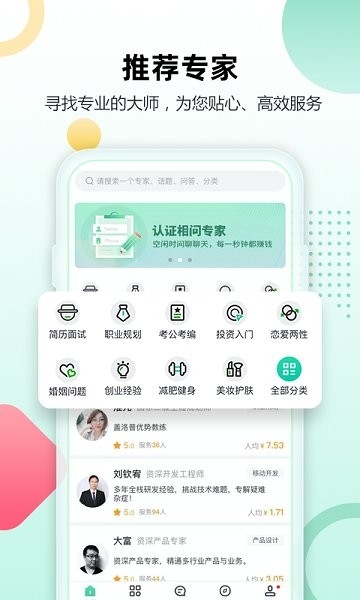 相問app