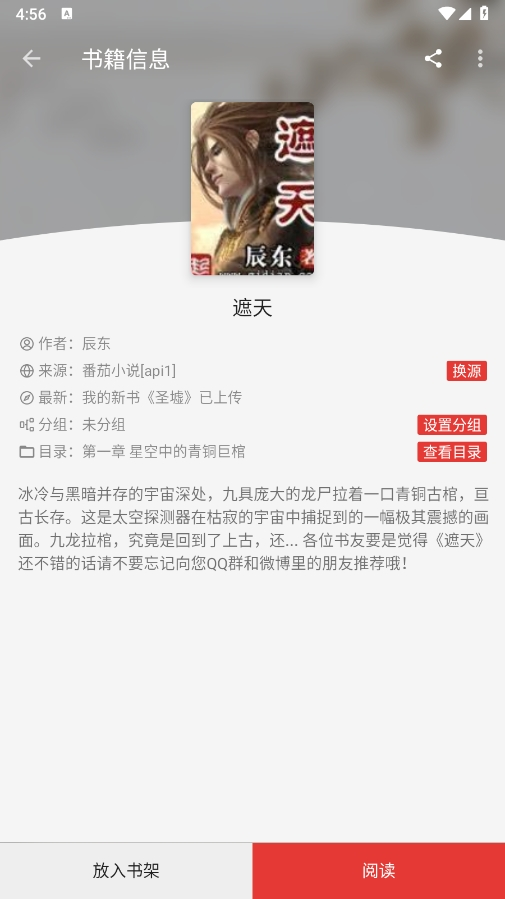 開源閱讀app下載官方版