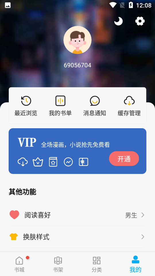 36漫畫免費正版