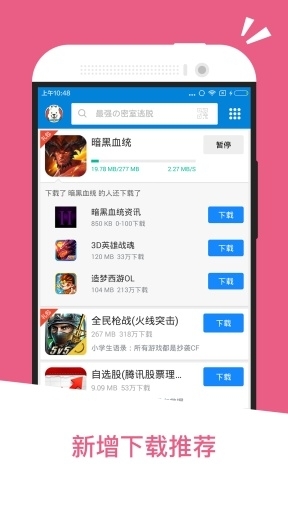 應用匯app下載安裝官方免費版