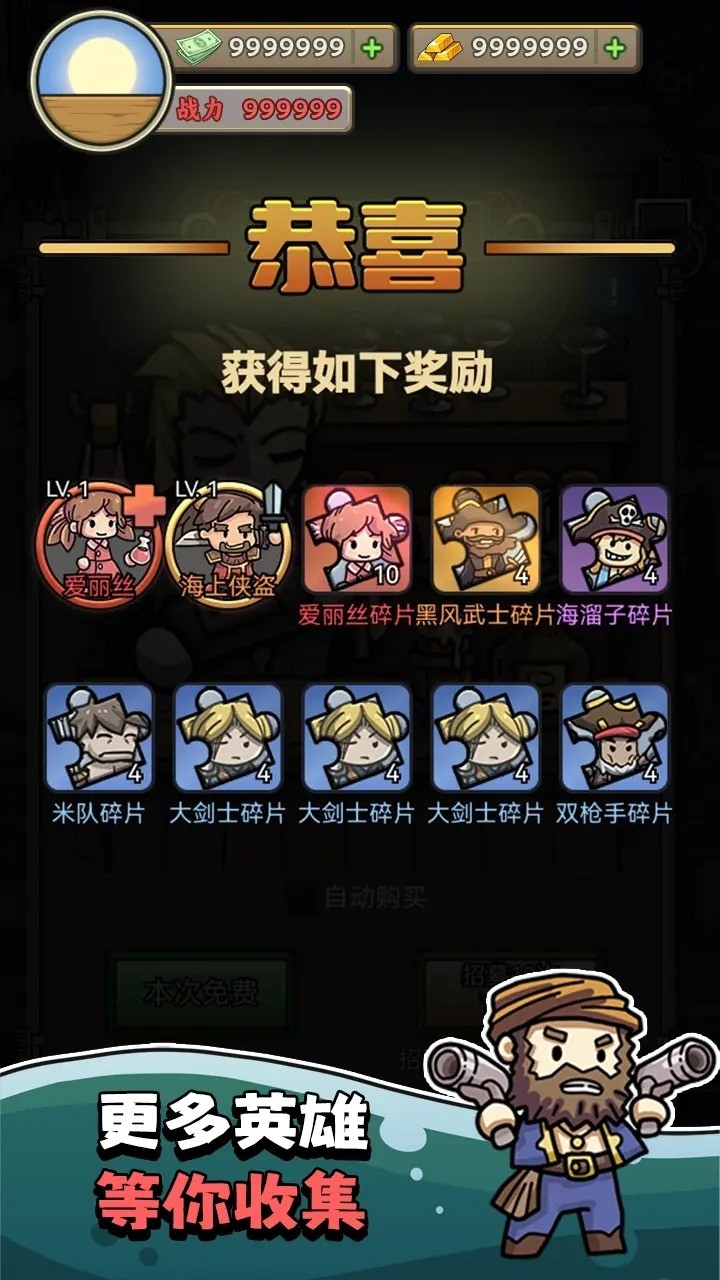 我在末日航海打怪下載