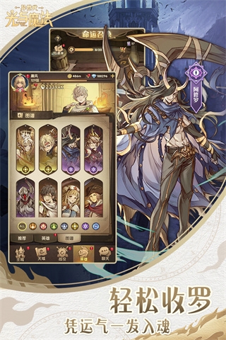 異世代光與魔法最新版下載