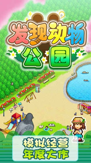 發(fā)現(xiàn)動物公園下載最新版