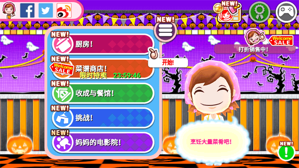 料理媽媽游戲下載