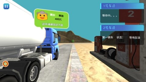 燃油無限經(jīng)營管理下載