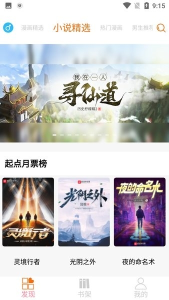 好漫6漫畫官方app下載