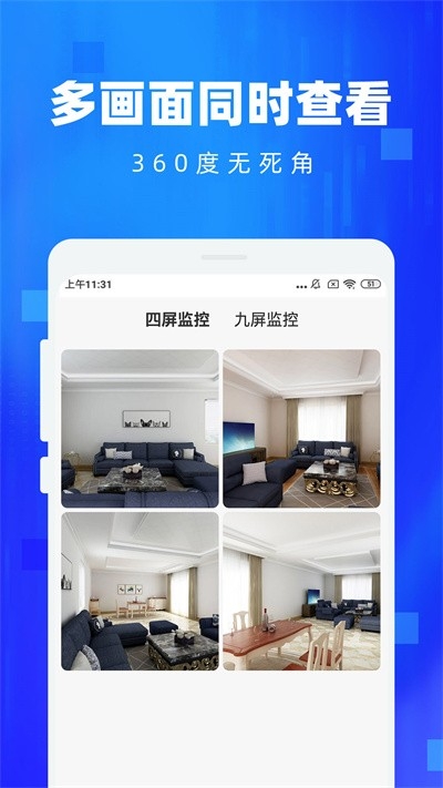手機(jī)監(jiān)控看家攝像頭app下載