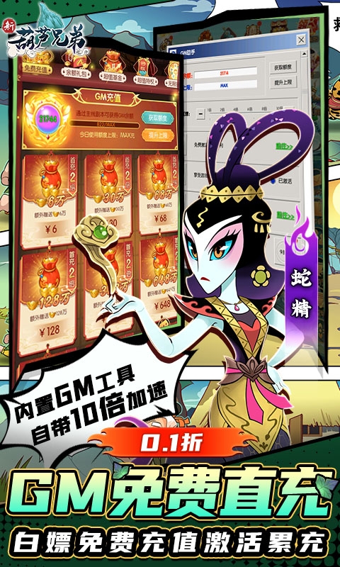 新葫蘆兄弟折扣平臺