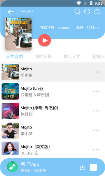 聽下音樂app下載最新版本