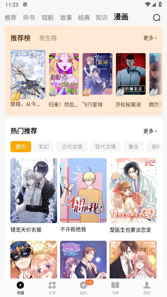 蛋花免費聽小說下載安裝