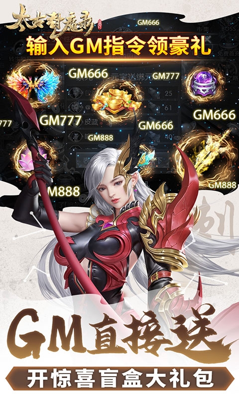 太古封魔錄折扣平臺