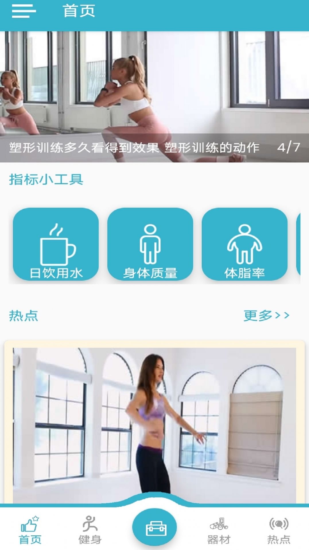 凱蕓瑜伽官方安卓版