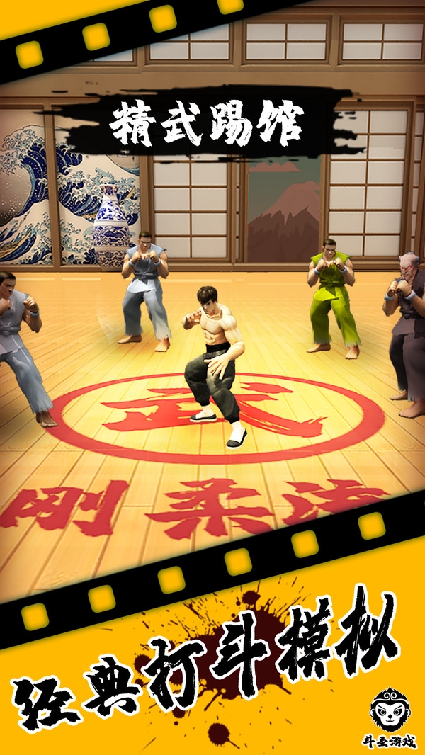 精武踢館免廣告