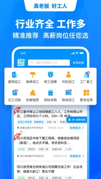 魚泡網找工作下載app官網