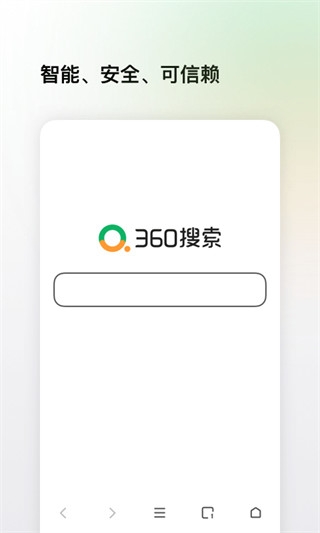 360搜索下載安裝app