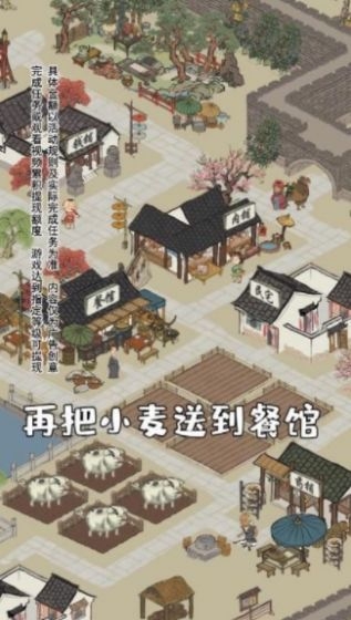 江南幸福小鎮下載