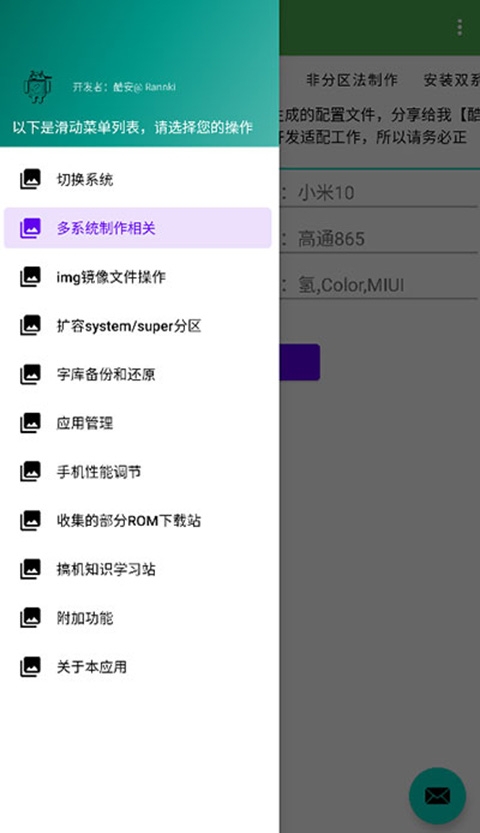 多系統工具箱app