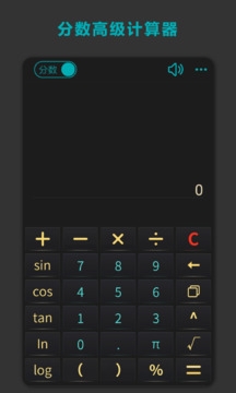 分數高級計算器下載手機版