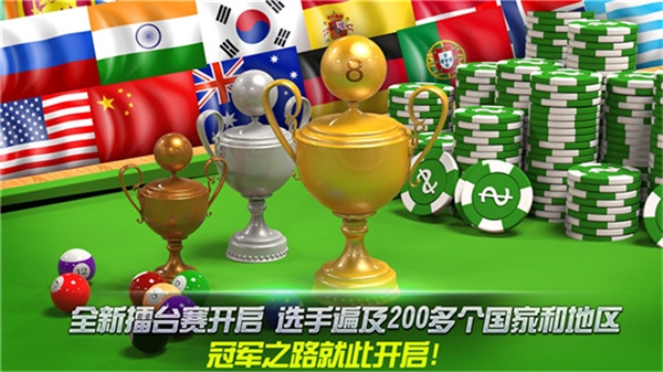 街機(jī)臺(tái)球大師中文版下載