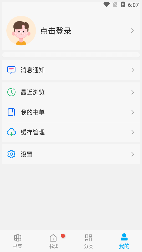 風車漫畫app正版下載免費安裝
