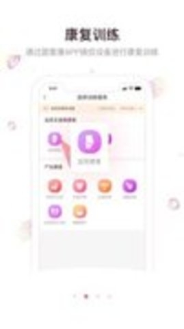 圓愛康官方免費下載