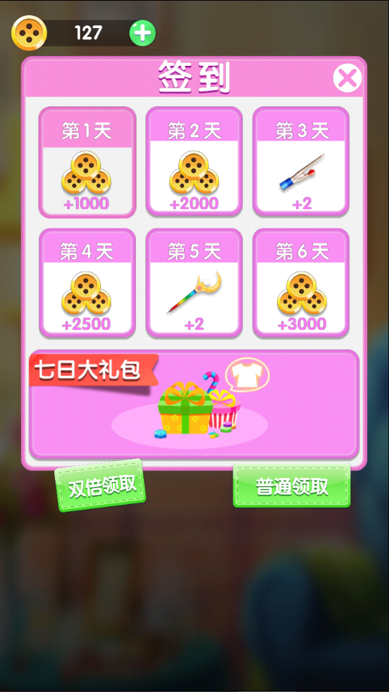 刺了個繡游戲下載