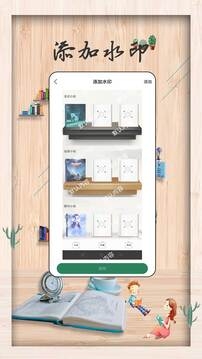 無痕讀書app官方下載安卓版