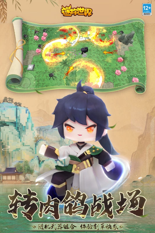 迷你世界九游下載