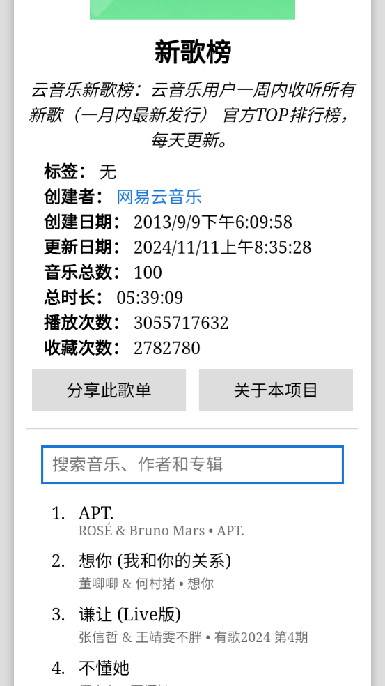 天音音樂軟件下載安裝手機(jī)版