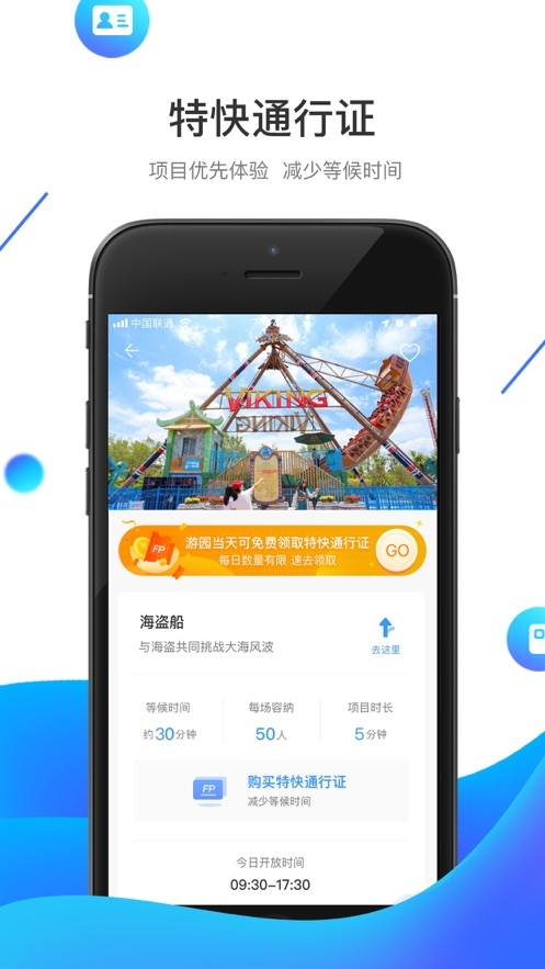 方特旅游app官方下載最新版