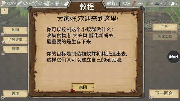 最后的螞蟻游戲下載