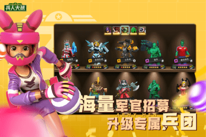 兵人大戰(zhàn)游戲最新版
