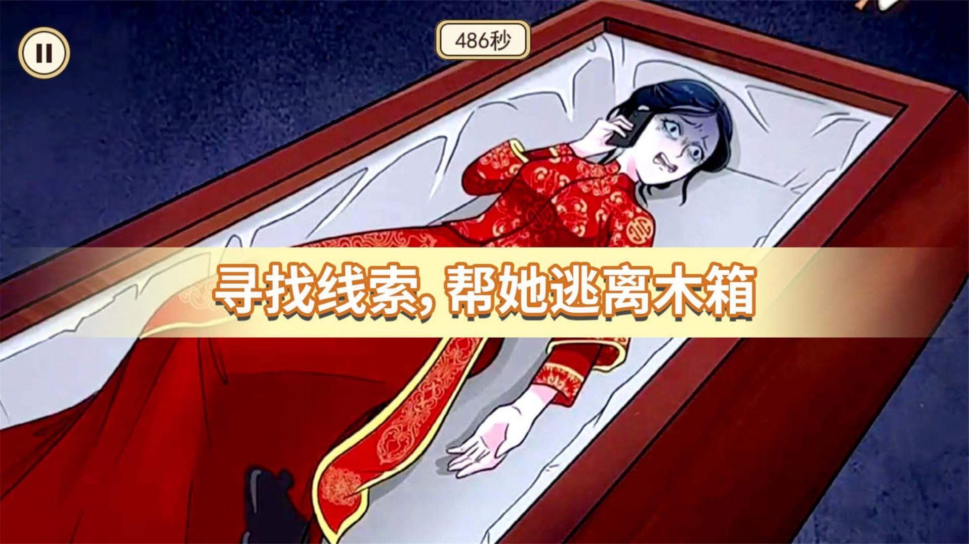 逃脫驚魂逃離緬北下載