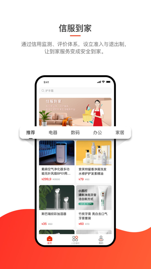 信富生活app下載官網最新版本安卓