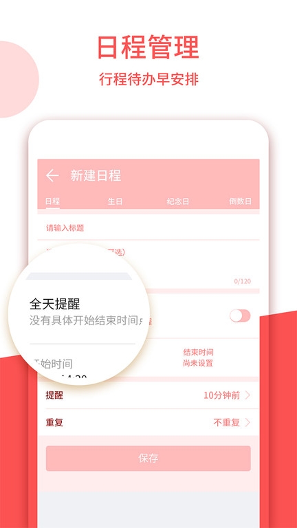 中國老黃歷手機(jī)版下載