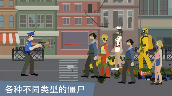 僵尸特攻隊下載中文版