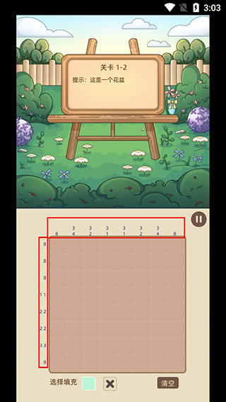 數(shù)織畫花下載