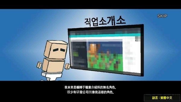 無名英雄中文版下載