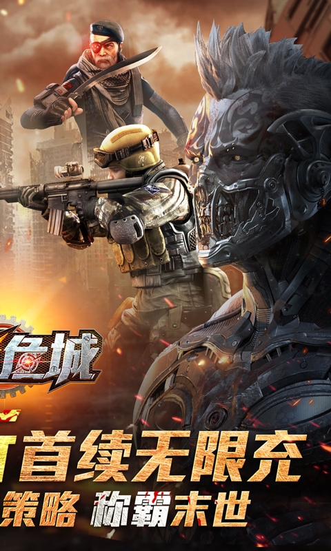 生化危城折扣版下載